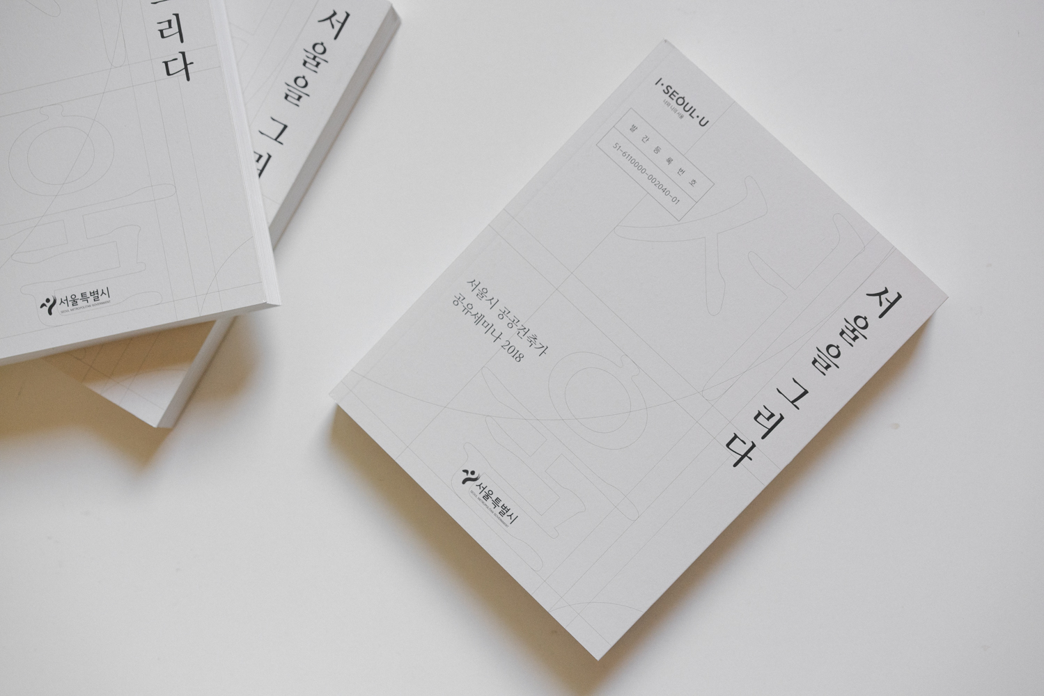 서울시공공건축가(4)