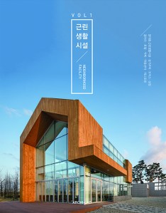 000 Cover_근생 싸바리.indd