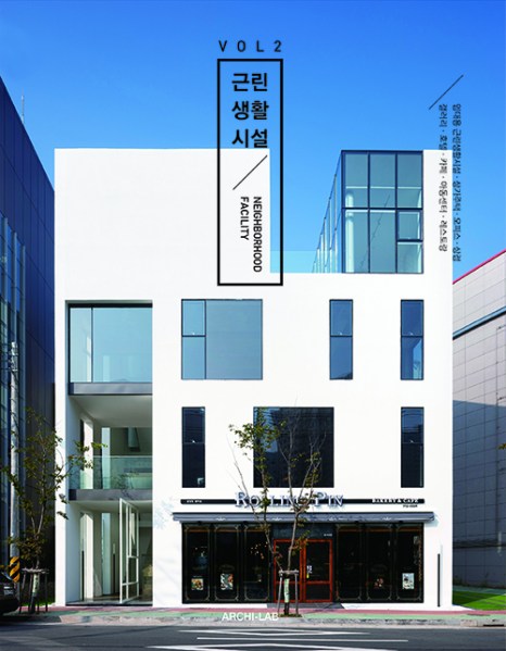 근생 vol 2